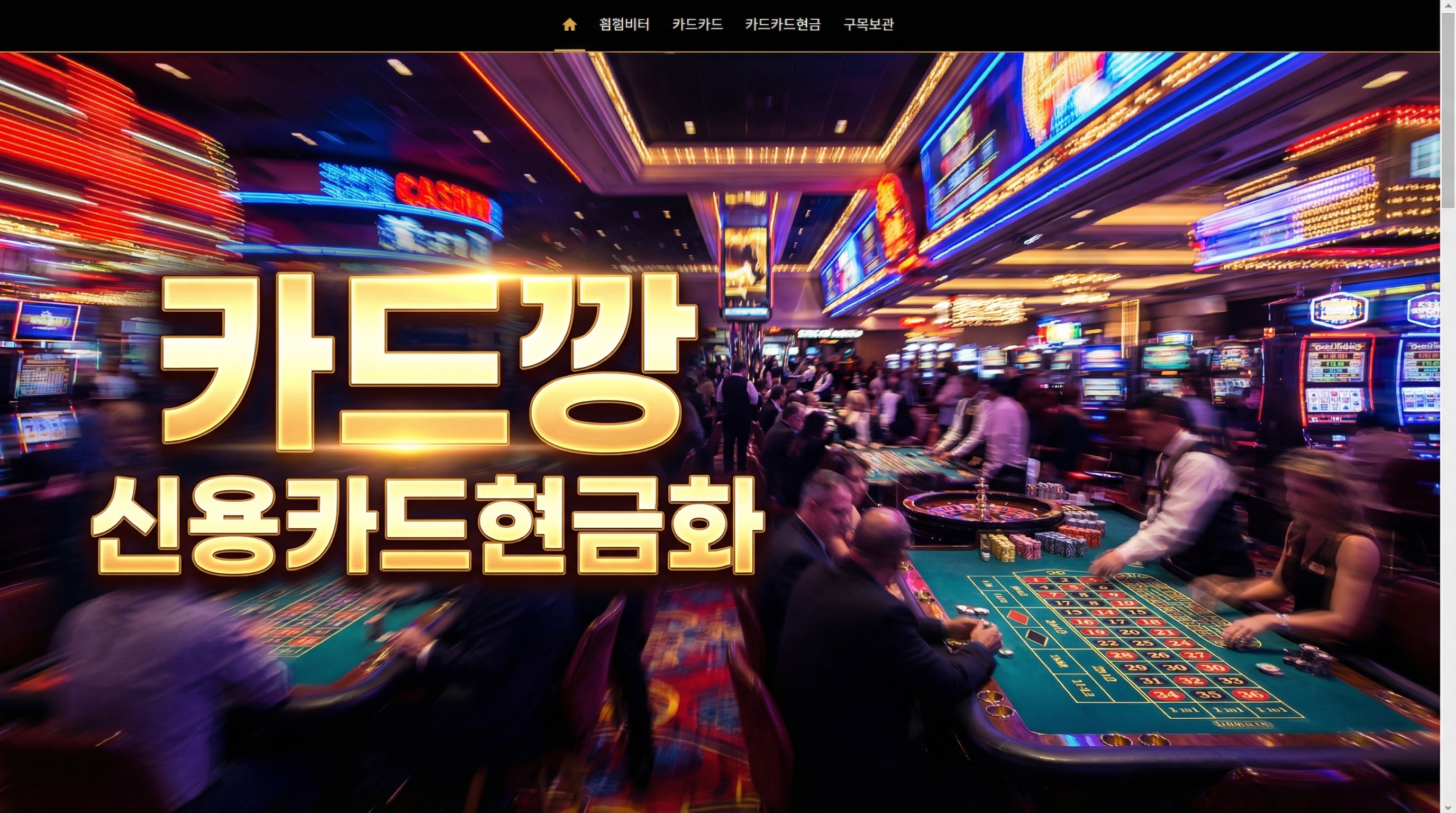 aikolux에서 다루는 카드깡 처벌, 카드깡 뜻, 카드깡 수수료, 백화점카드 현금화, 법인카드현금화, 카드현금화, 카드깡 걸리면에 대한 주의사항을 정리한 안내 이미지